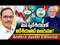 మన స్వదేశీయంలోవిదేశీయానిదే విజయమా? | Made in India Foreign Dominance | ABN Telugu