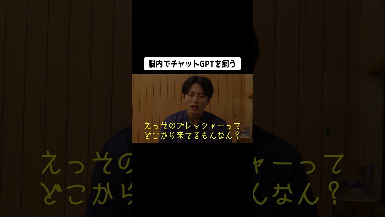 脳内でChatGPTを飼う