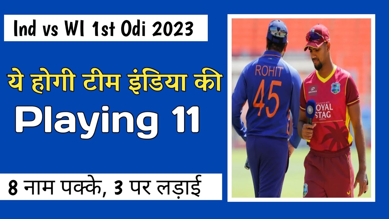 India Playing 11 for the first ODI against West Indies 2023 । Ind vs wi 2023