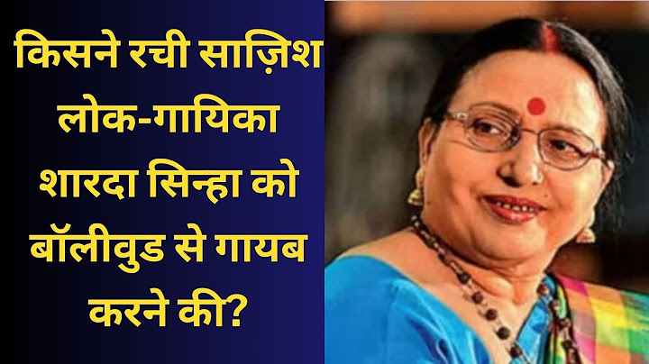 Who Hatched the Conspiracy to Make folk Singer Sharda Sinha Disappear from Bollywood? | #shardasinha