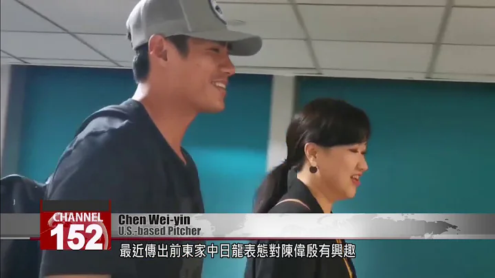 U.S.-based star pitcher returns to Taiwan, is greeted by adoring fans - DayDayNews