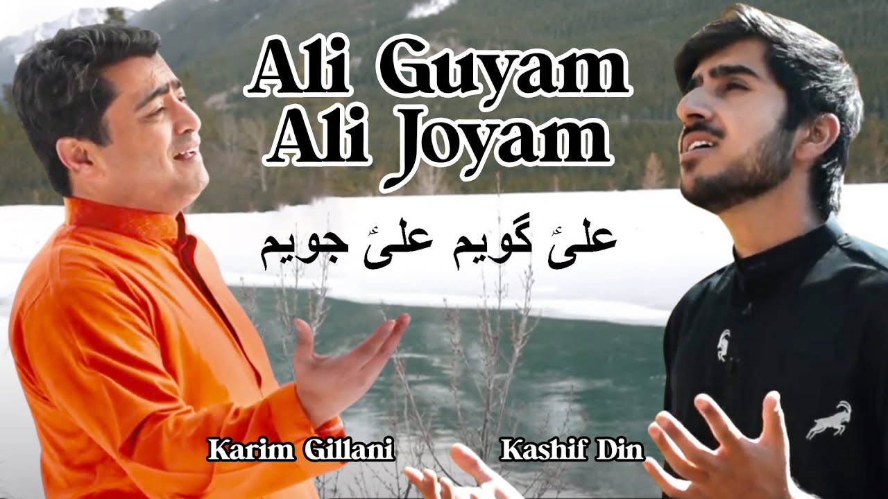 Ali Guyam Ali Joyam   Karim Gillani  Kashif Din
