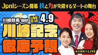 楽天競馬の配信のサムネイル画像