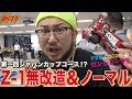 【ミニ四駆】すき家COCO'Sでおなじみ！ゼンショーでZ-1グランプリ！！【ミニ四リ…