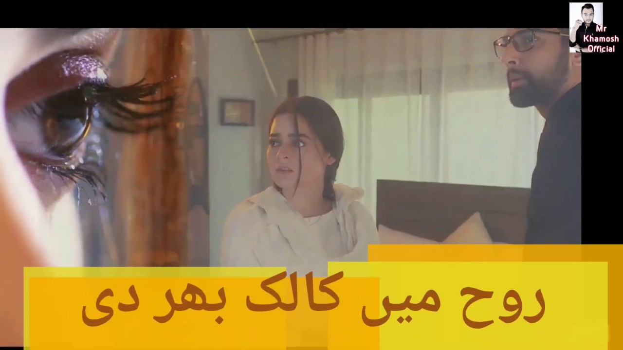 Hasad Ost New Whatsapp Status | Rabba Mere Haal Da Mehram | Minal Khan New Drama Whatsapp Status💕