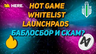Hot Game | WhiteList для Launchpad-ов | Баблосбор и скам?