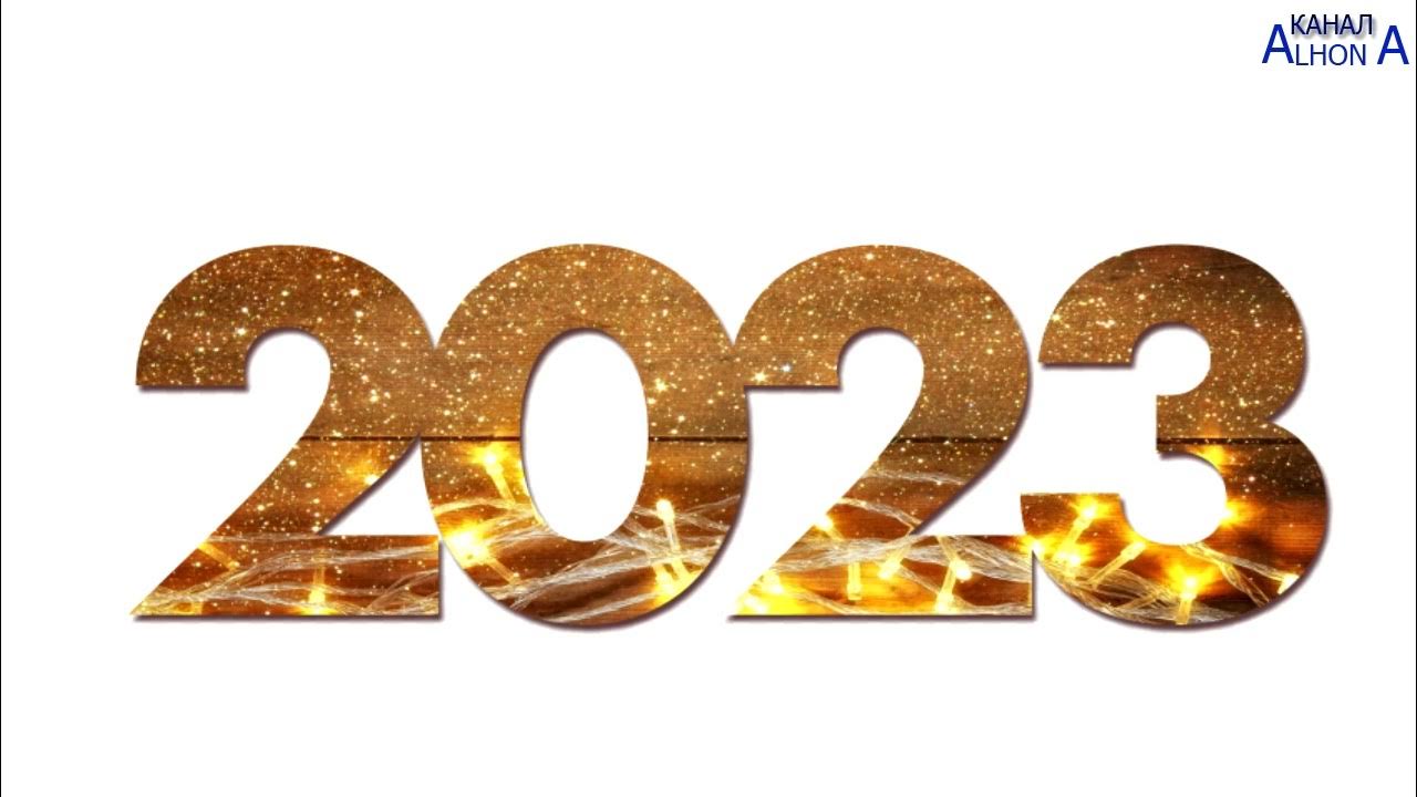 2023 год але. Красивые золотые цифры. Цифры 2023. Надпись 2023 год. 2023 Золотые цифры.