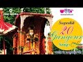 Original 20 songs of gangaur  official  isargangour songs
