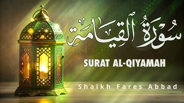 75 - Surat Al-Qiyamah Fares Abbad | سورة القيامة للقارئ فارس عباد