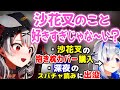 さかまたの記念グッズを購入したり深夜のスパチャ読みに出没するかなたんwww ホロライブ 沙花叉クロヱ 天音かなた 切り抜き さかまたの記念グッズを購入したり深夜のスパチャ読みに出没するかなたんwww ホロライブ 沙花叉クロヱ 天音かなた 切り抜き
