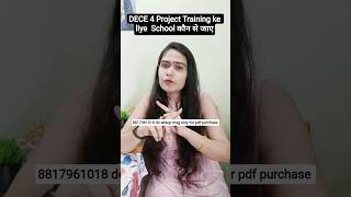 DECE 4 Project Training ke liye School Kon se जाना है#dece4traningschool #deceprojecttraining #yt