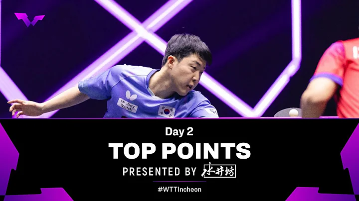 Top Points of Day 2 presented by Shuijingfang | #WTTIncheon 2024 - DayDayNews