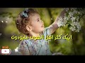 ابيك كثر اهل الهوى مايودون اسمع