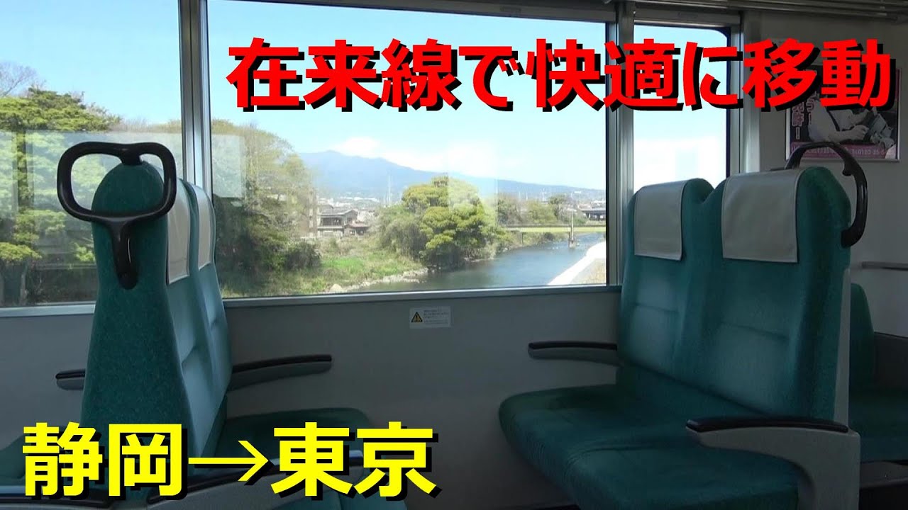 国鉄　サボ　静岡行き Amazon.co.jp: 国鉄サボ行き先標両面タイプ東京⇔静岡東京⇔平塚