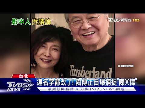 淡出演藝圈20年! 陶傳正捕捉"野生陳淑樺"
