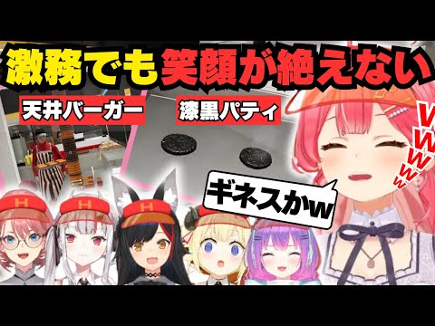 ホロナルド史上最難関にも関わらず無限に笑える職場【ホロライブ/切り抜き/さくらみこ/常闇トワ/大神ミオ/鷹嶺ルイ/百鬼あやめ/角巻わため/Fast Food Simulator】
