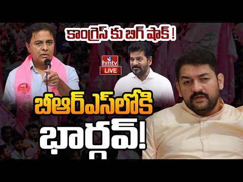 LIVE : భార్గవ్ దేశ్ పాండేకు కేటీఆర్ బంపర్ ఆఫర్..! | Adilabad | BRS | KTR | hmtv - HMTVNEWS