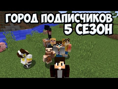 ГОРОД ПОДПИСЧИКОВ БЕЗ МОДОВ (мат) - ГОРОД ПОДПИСЧИКОВ БЕЗ МОДОВ (мат)