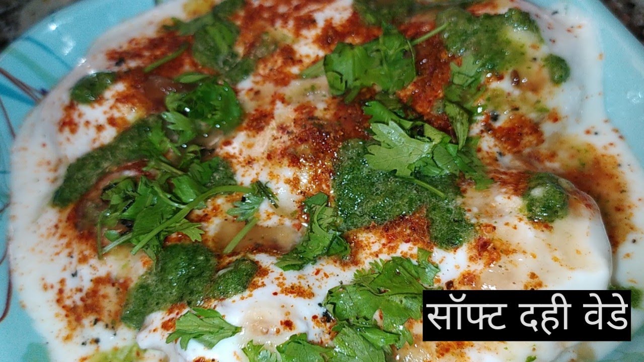 Soft Dahi Vade | Resturant Style Complete Recipe | Cooking With Hasina.