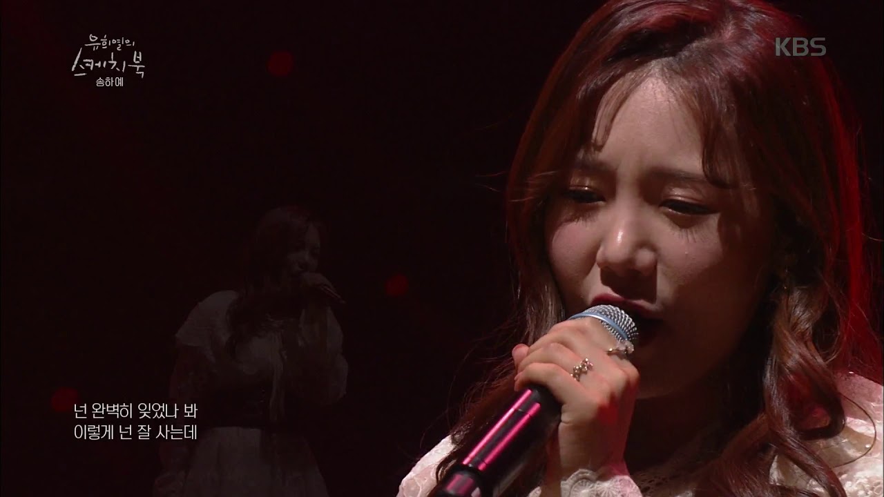 ‘화제의 노래’ 송하예 -  니소식[유희열의 스케치북/Yu Huiyeol's Sketchbook ]20190726