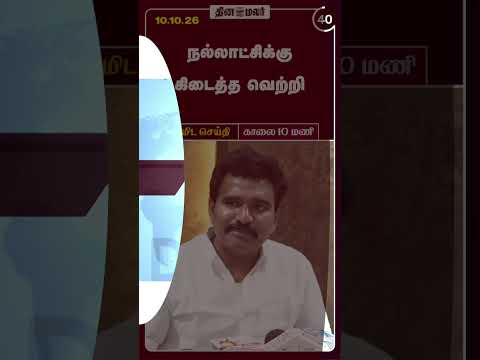 1 நிமிட செய்தி காலை 10 மணி 1 Minutes News