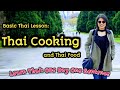 Thai Lesson: Thai cooking and Thai food | Learn Thai One Day One Sentence