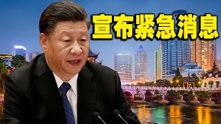 刚刚!习近平被迫偷偷签字,北戴河会议前夕官宣习心智失常,中共拒绝公开调!