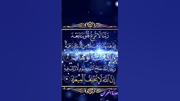دعاء الهداية والثبات: نور من القرآن الكريم      #نور_القرأن_سيف #دعاء #القرآن_الكريم #تيك_توك_العرب