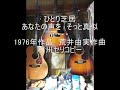 ひとり芝居 石川セリ コピー