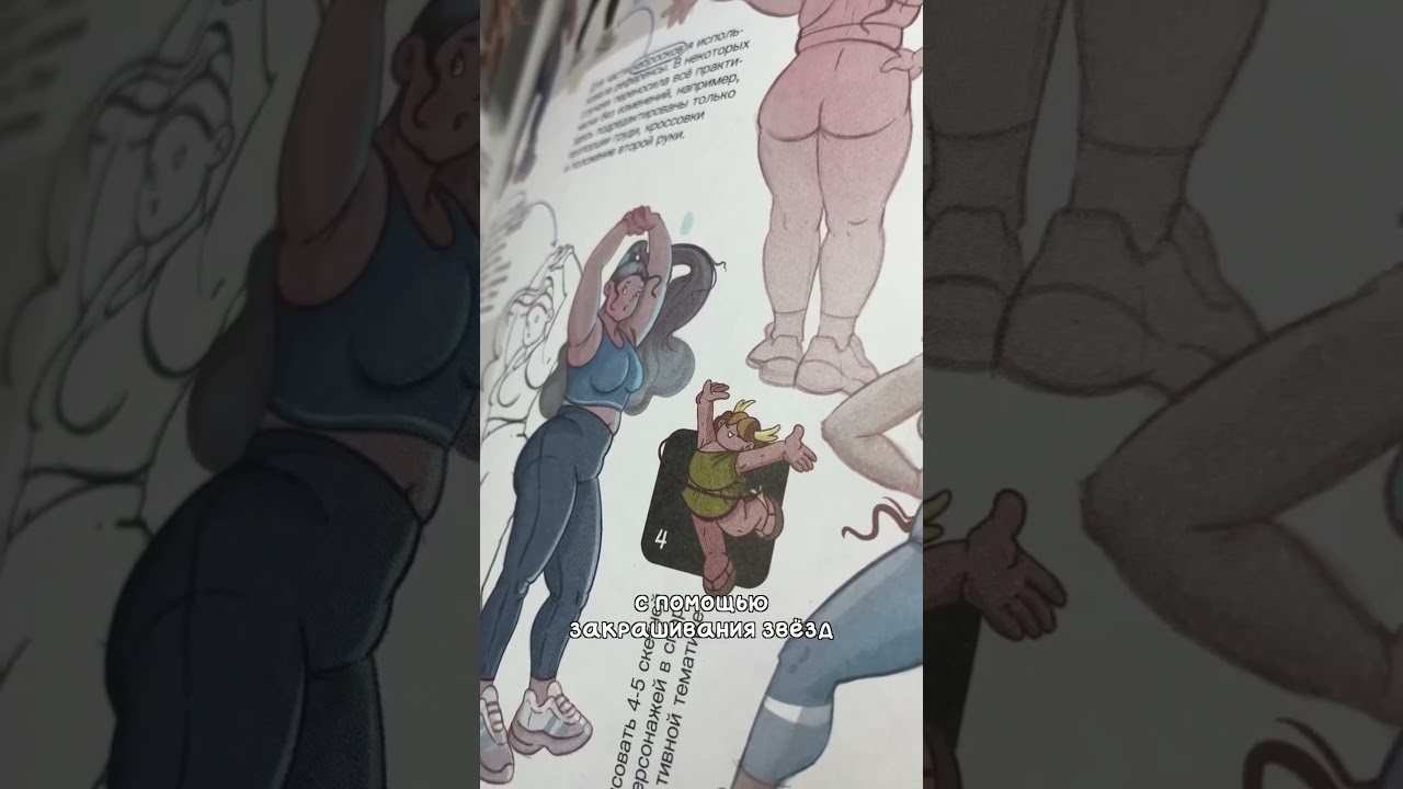 Игры для иллюстраторов в книгах 