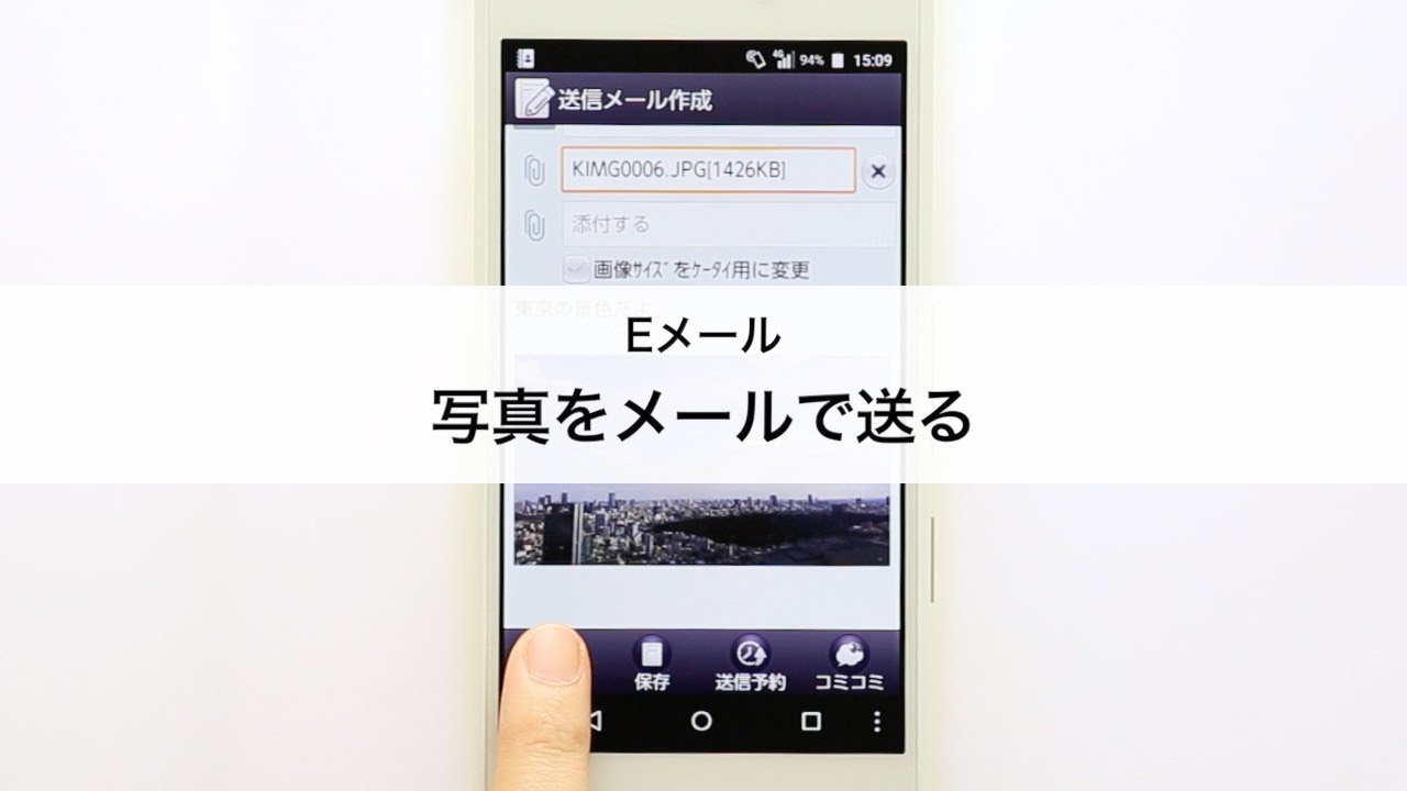 Eメール 写真をメールで送る Youtube