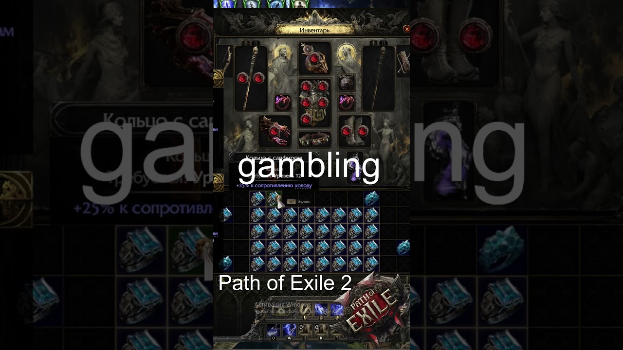 gambling poe2 