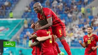 منتخب بلجيكا يتصدر المجموعة الثانية ويضمن التأهل إلى دور ثمن النهائي