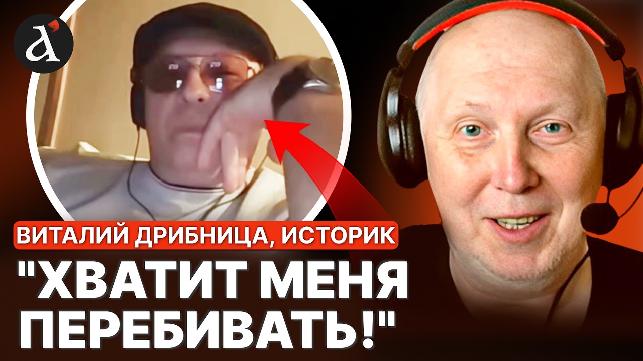 🤡Росіянин не повірив своїм вухам! Розмова з істориком закінчилась погрозами