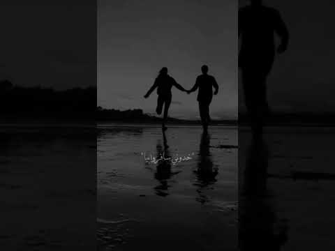 عيونه لما قابلوني نادوا لقلبي شغلوني
