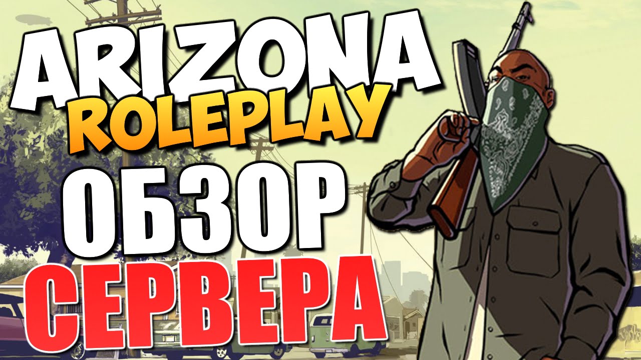 аризона легенды. аризона легенды. легенда об аризоне.