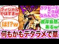 【ジョジョ】一部ジョナサン・ジョースターってフィジカルやばすぎるよなに対する読者の反応集