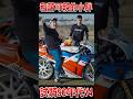 和藹可親的小胖，試騎90年代V4跑車 90s Motocycle V4 Engine #shortsvideo #honda  #v4