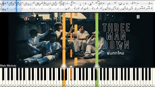 [สอนเปียโนแบบง่าย] ฝนตกไหม - Three Man Down : Piano Cover & Tutorial | แจกโน๊ต