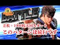 【スマスロ北斗の拳】#実践#設定判別#高設定狙い#トロフィー #冷遇