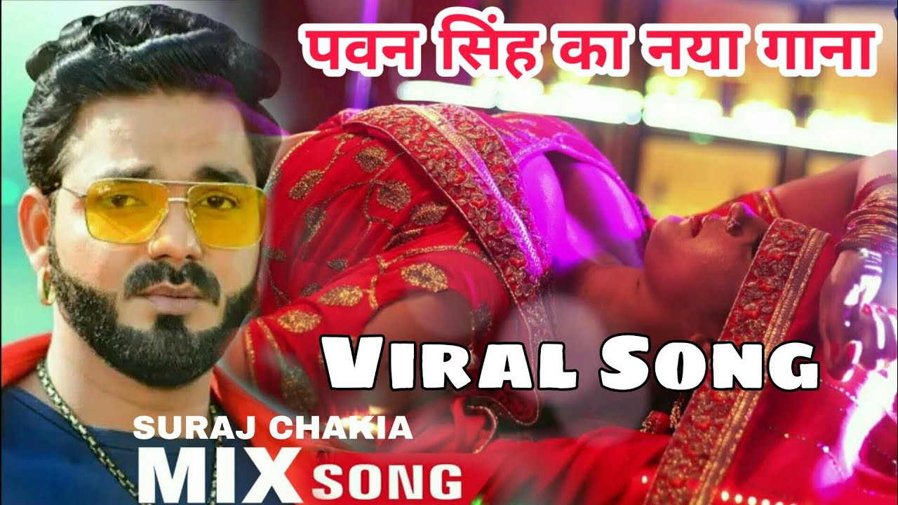 sadiya jab hum pani bhojpuri gana