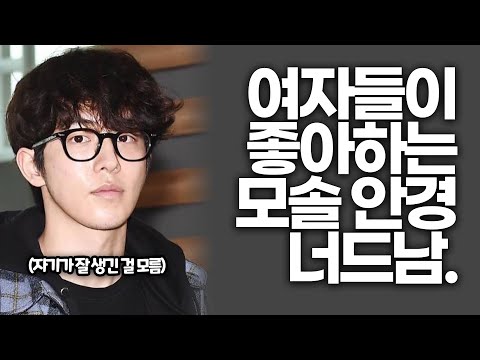 잘생긴 찐따를 찾는 진짜 이유