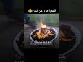 وصف لجهنم والعياذ بالله