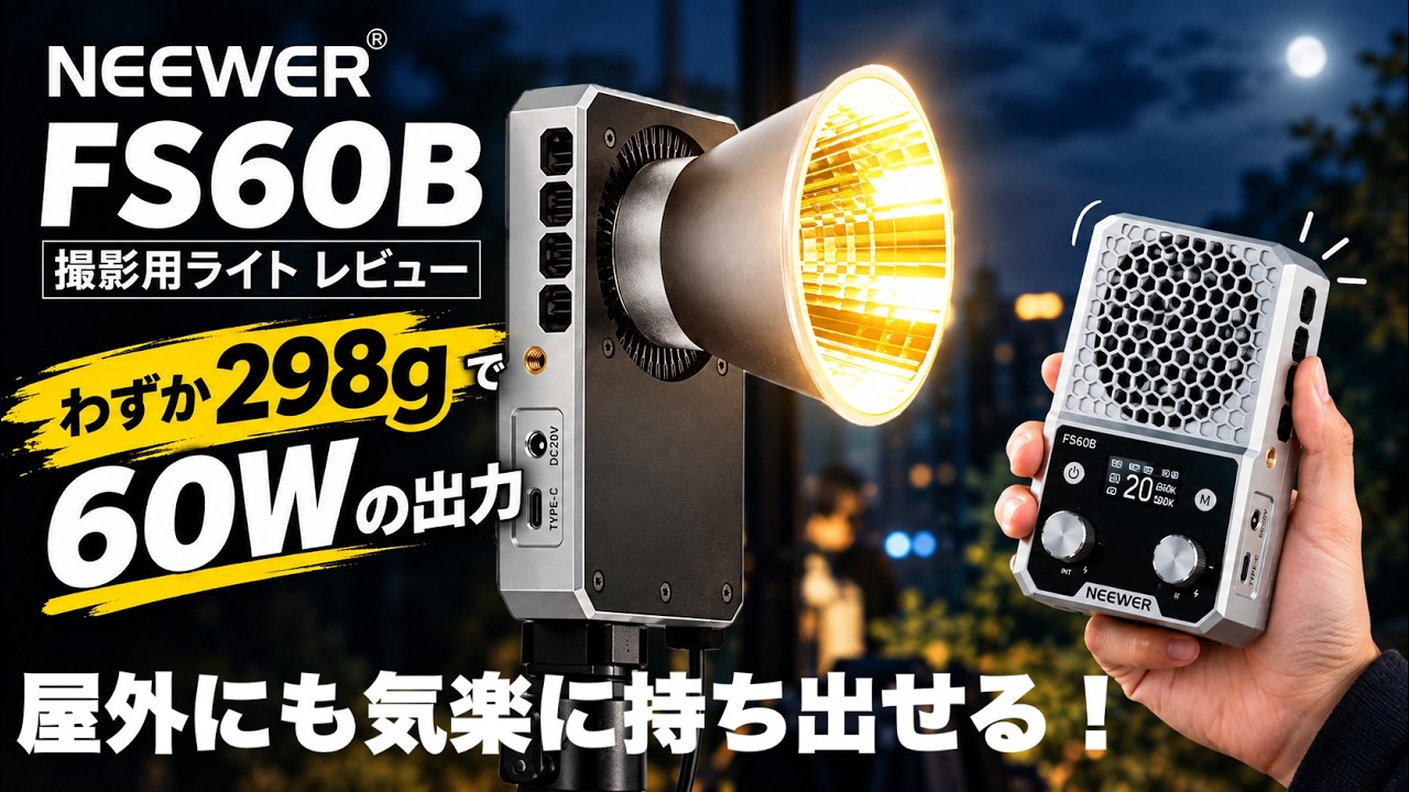 60W in just 298g! Is the NEEWER FS60B the ultimate portable studio