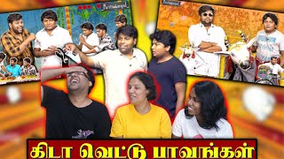 கிடா வெட்டு பாவங்கள் REACTION😂||KIDA VETTU PAAVANGAL|| SEMA COMEDY YAPPA || Ramstk Family