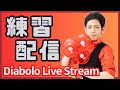 LED diabolo practice