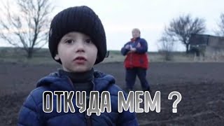 ОТКУДА МЕМ Скоро вже буде пасха ?