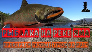 Рыбалка на реке Яма - Проверяем точки на матч - Русская Рыбалка 4