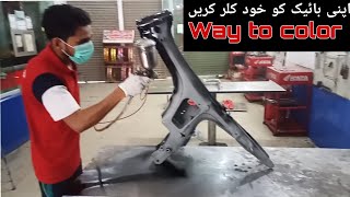 Original Black Color Paint On Motorcycle Parts !!  موٹرسائیکل کو جینین پینٹ کرنے کا بیسٹ طریقہ