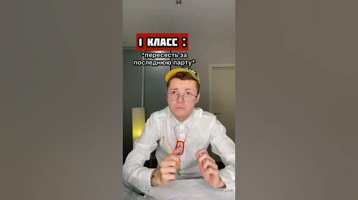 Типы 1 и 11 классов в школе😂 : #shorts